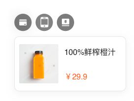 多端POS收銀，提升收銀效率